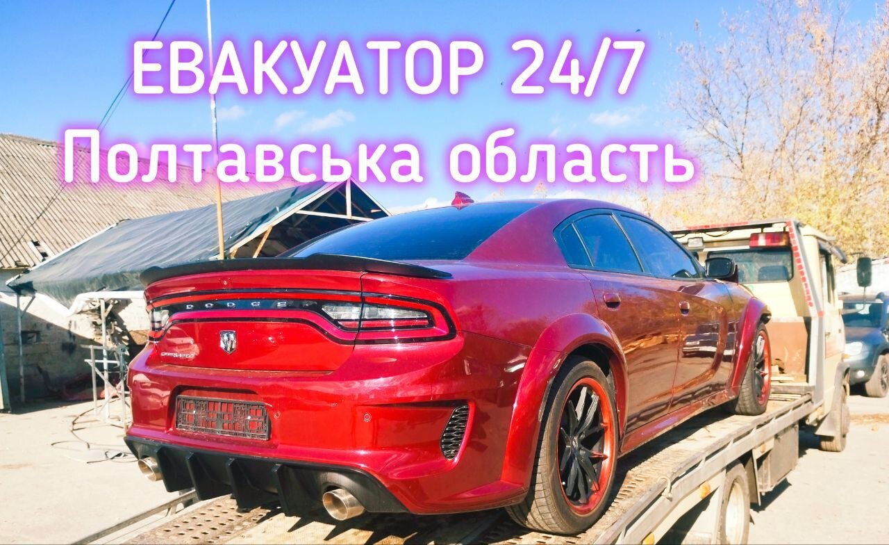 Перевезення